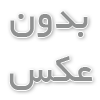 تعمیر پکیج بوتان : ثبت درخواست سرویس و تعمیر پکیج